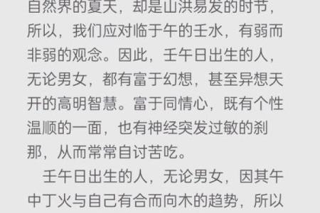 壬寅流年：命理解析与健康秘诀的深度探讨