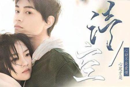 《命运交错：丫鬟与小姐之间的心灵契约》