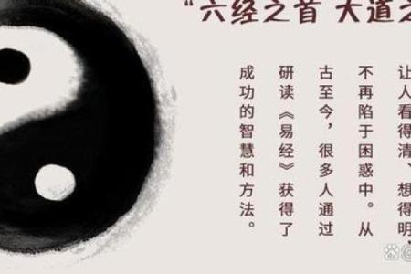 解密易经：探寻命运之源的智慧与哲学