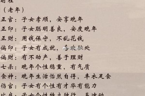 揭开命理的奥秘：年柱与年命的深刻解析