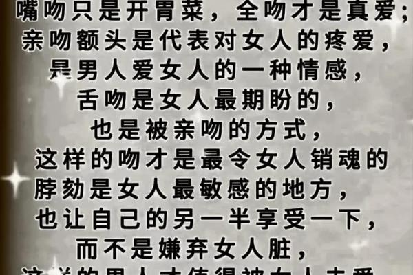 揭秘：什么样的女命能赢得男人宠爱？