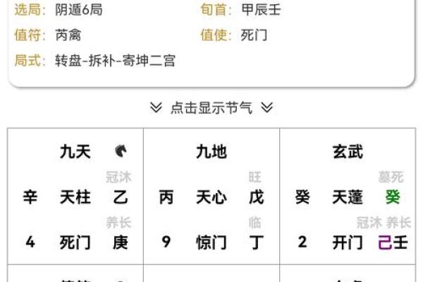 探索甲戌丙寅壬申的命格奥秘，解读命运之旅！