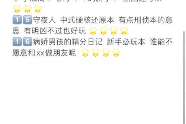 探秘命生宫：解锁你命运的神秘钥匙