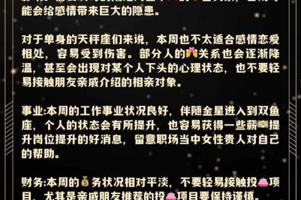 探秘星座命理：了解你的命运密码与人生轨迹