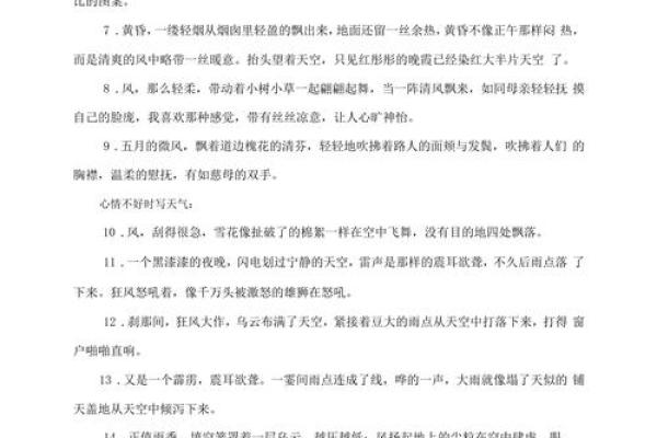 探秘属小龙的人：命理与性格的深度解析