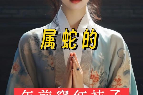 属蛇女1977：一位具有神秘魅力的命运探秘之旅