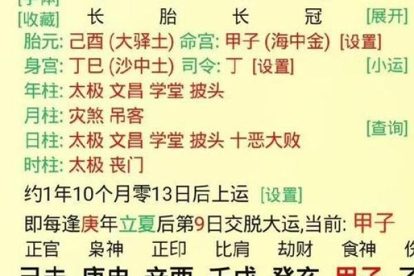 庚辰男命与性格特征解析：独立、自信与坚定的魅力展现