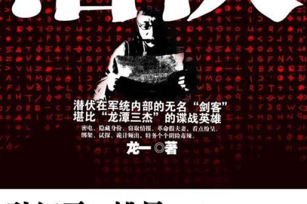 《潜伏的野兽:内心深处的挣扎与救赎》 《潜伏的野兽:内心深处的挣扎与救赎》