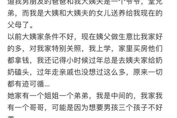 探秘过房之命：命理中的奇特现象与生活启示