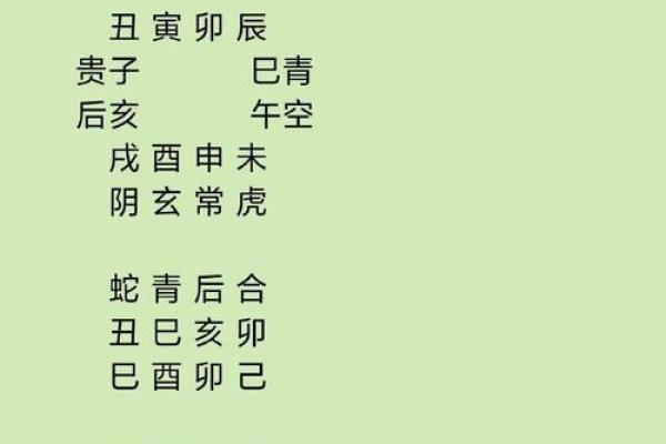 姜子牙的命卦启示：智慧与决策的完美结合