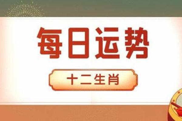 2024年十二生肖财运展望：哪些生肖财富旺盛，哪些需谨慎？