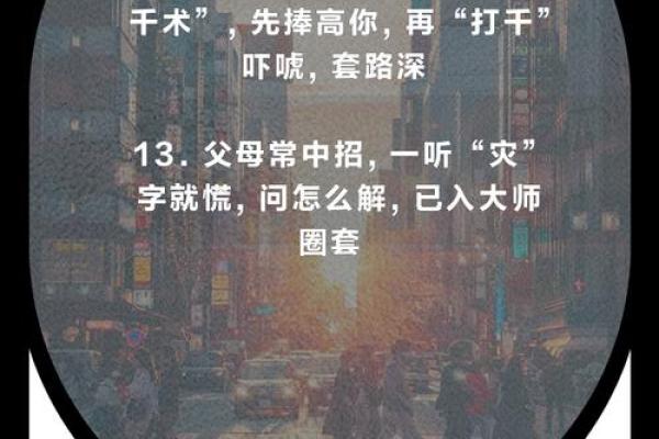 算命得分58.8：你命中的秘密与人生的转机