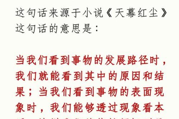 探秘命理与佛灯火的深刻联结，揭示内心的光明之路