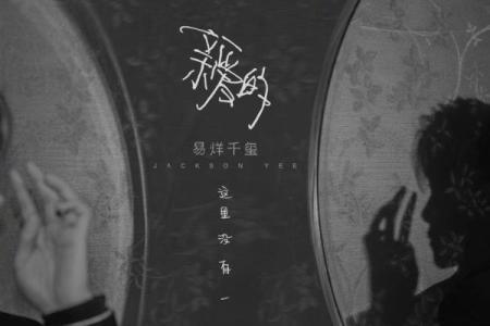 命运的交响曲:在神经话剧中探寻自我与未来的可能性