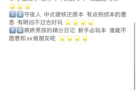 探秘命生宫：解锁你命运的神秘钥匙