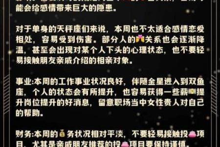 探秘星座命理：了解你的命运密码与人生轨迹