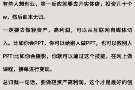 探秘巨富命：如何巧妙运用财富创造人生奇迹