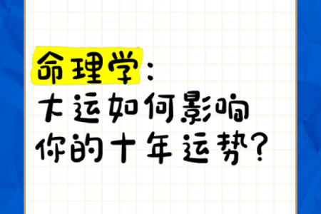 探秘命理中的喜色：颜色如何影响我们的运势与生活？
