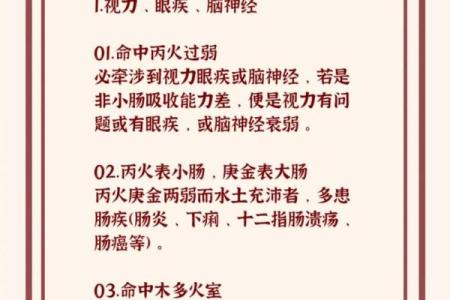 探索孩子的命运：从生辰八字看未来发展