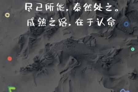 探索5点50时辰的奥秘：命运的交汇与人生密码