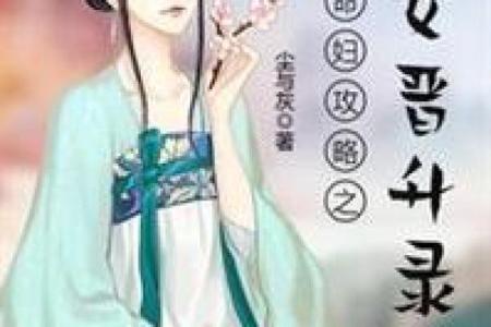 揭开诰命夫人的命格之谜，探寻古代女性的荣耀与命运