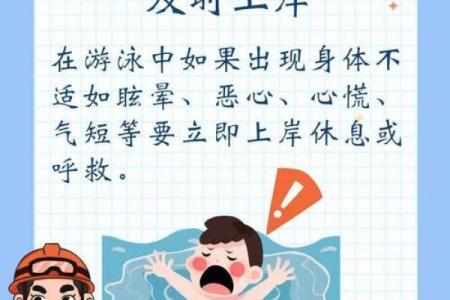 命理视角:哪些命理特征的人更容易溺水?