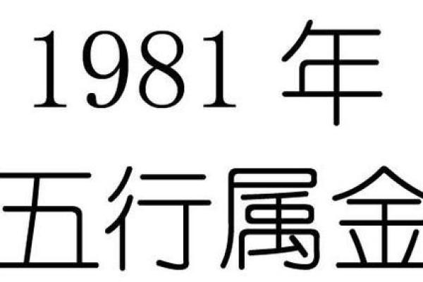 69年什么命?深入探讨1969年出生者的命运与性格特点 69年什么命?深入探讨1969年出生者的命运与性格特点