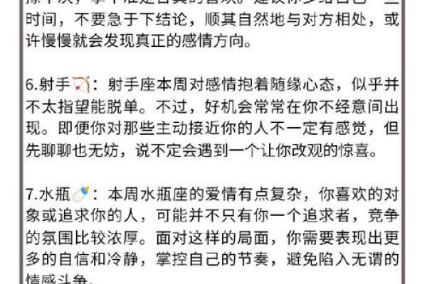 金命与最佳配对：寻找生命中的那个TA