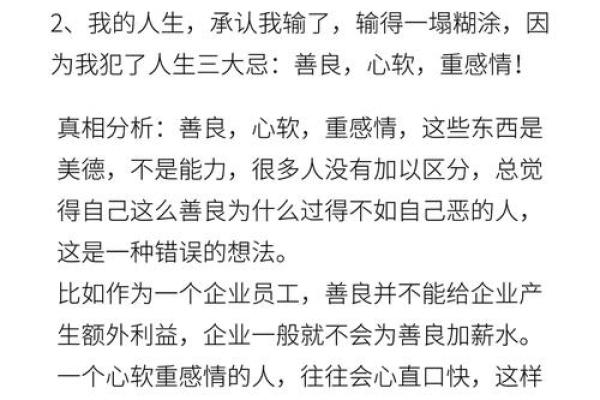 33岁的人是什么命:命运与人生的转折点 33岁的人是什么命:命运与人生的转折点