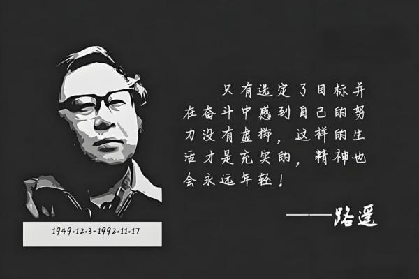 探秘平地木命：开创人生的新路径与成功之道