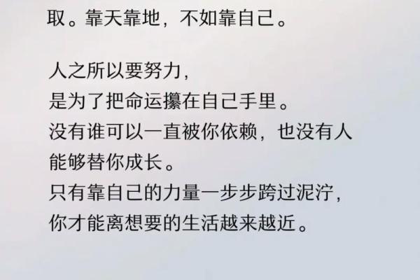 一世明命即万世命：命运与人生的深刻解读