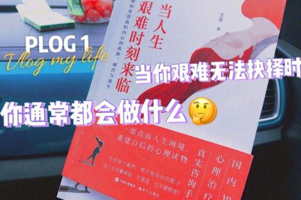 算命、扛枪与命运：解读人生抉择的深层意义
