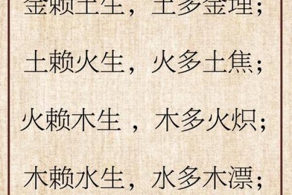 1994年7月出生的人命理解析：五行与命运的奇妙联系