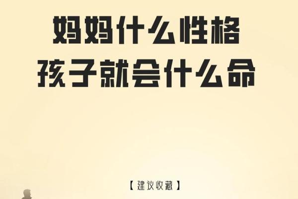 火命父母的孩子：如何培养火属性性格的优良特质