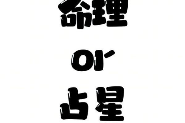 一命换一命：探寻生命的交错与命运的较量
