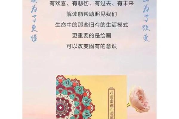 解锁生命的奥秘：透视命理与真实自我之道