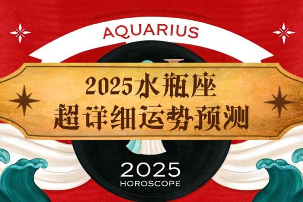 2014年水瓶座的命运与机遇，解开星座的神秘面纱