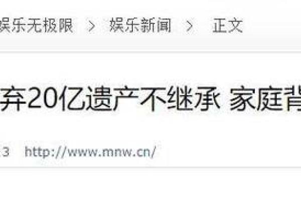 继承不了家产，这背后隐藏着怎样的人生命运？