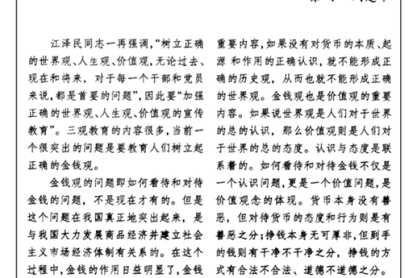 将军夫人的命格探秘：她们的命运与人生价值观