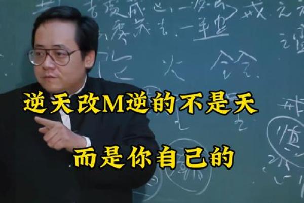解读2020年：掌握命运的技巧与智慧