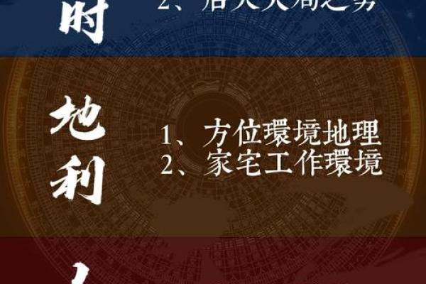 揭秘风水命理的奥秘：为何学习风水能改变人生轨迹