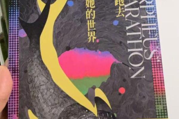 离家的孩子：寻找梦想与归属的旅程
