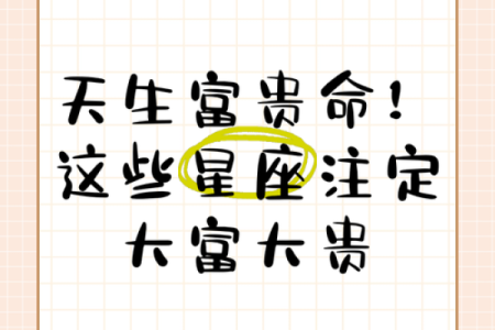 什么星座天生就是老板命？看这些星座如何掌控一切！