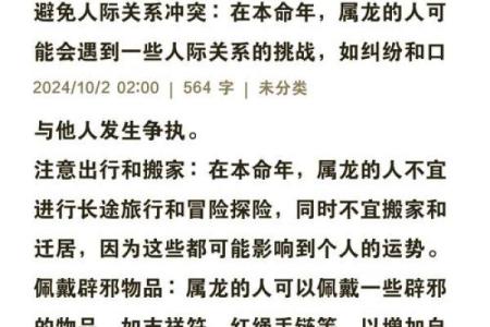 1988年属龙的命运解析：解锁性格、职业与爱情之谜