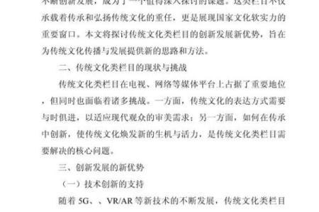 探索风俗与文化的魅力：从传统到现代的多样性体验