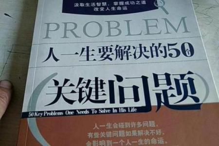 假命与命运之子：探索命运背后的哲学与心理学