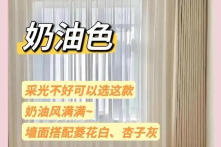 木命窗帘颜色选择指南:让你的居室焕发自然生机!