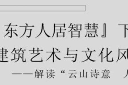 探秘“吃命”背后的含义与文化解读