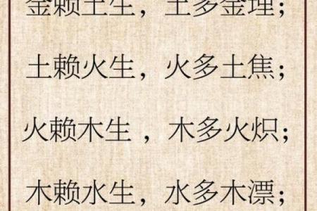 1994年7月出生的人命理解析：五行与命运的奇妙联系