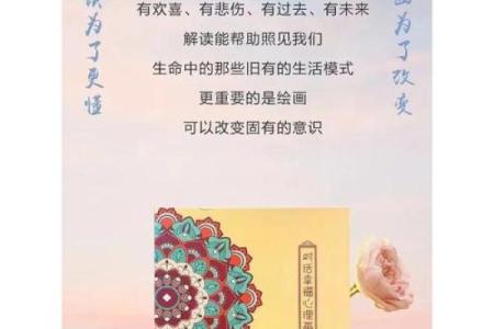 解锁生命的奥秘：透视命理与真实自我之道